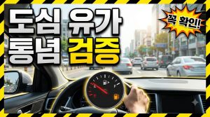 도심이 비싸다는 통념 검증 — 시도 평균으로 본 지대와 경쟁