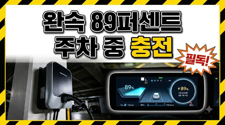 완속충전 — 전국 충전소 종합