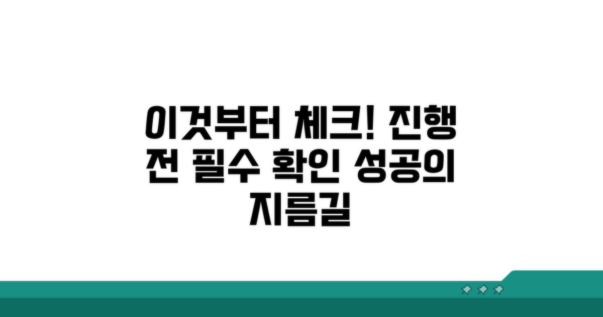 진행 상황 이전, 이것부터 확인하세요