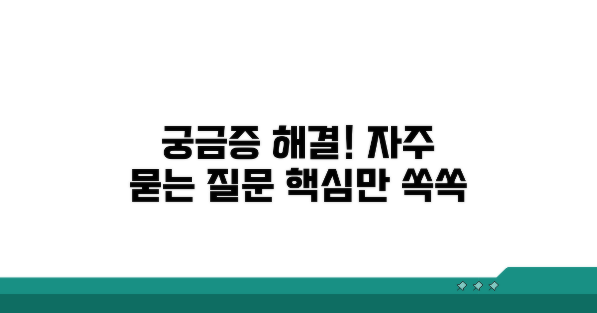 자주 묻는 질문