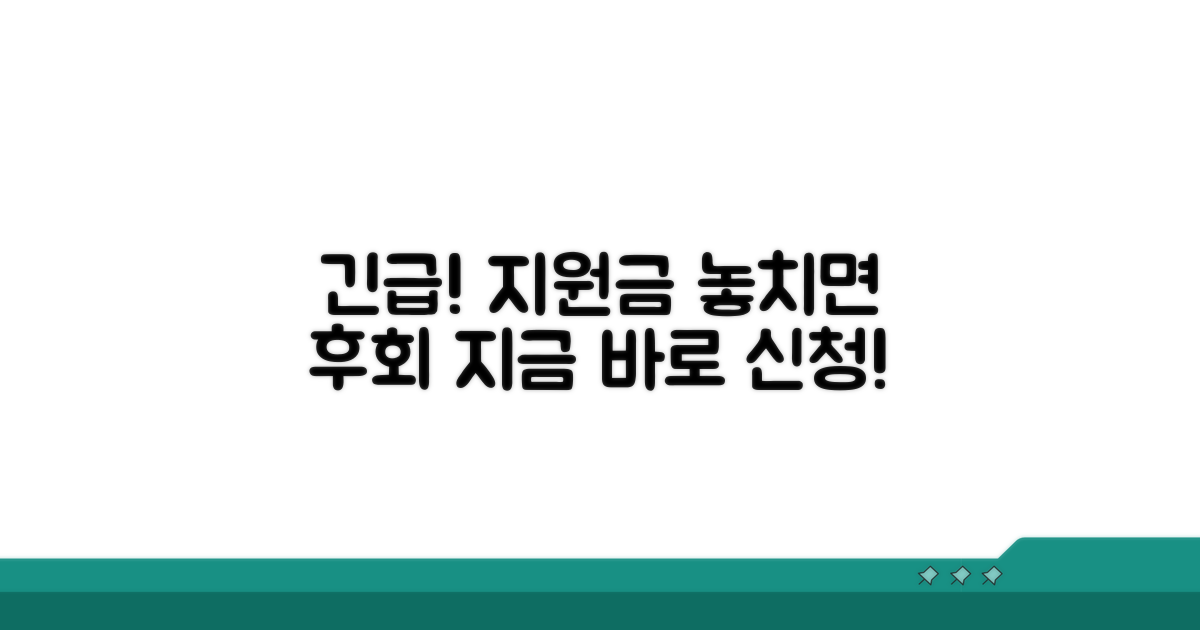 추가 지원, 놓치지 마세요