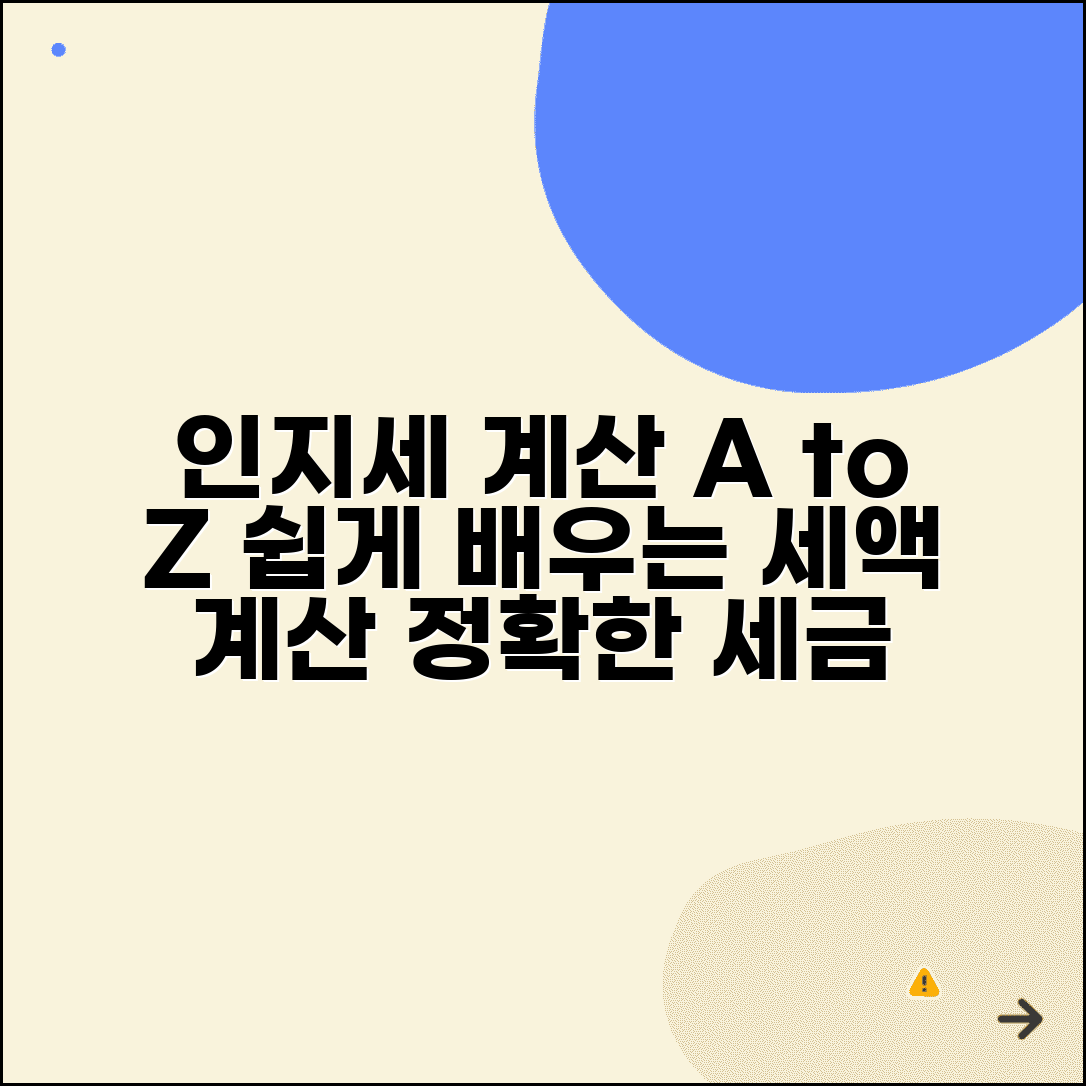 인지세 계산 방법 | 인지세 계산 공식과 세액 산정