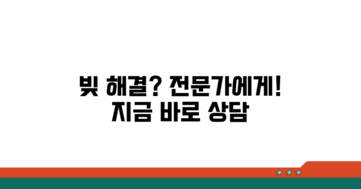 빚 해결, 전문가 상담이 필요한 순간