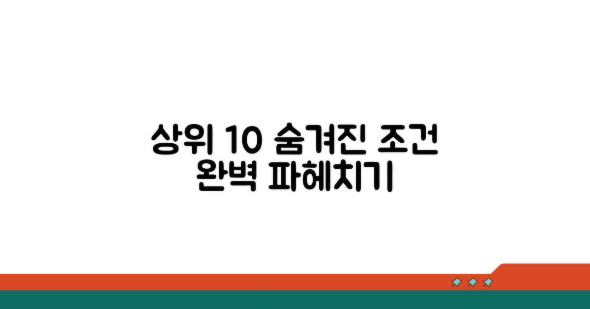 상위 10% 제외 조건 파헤치기