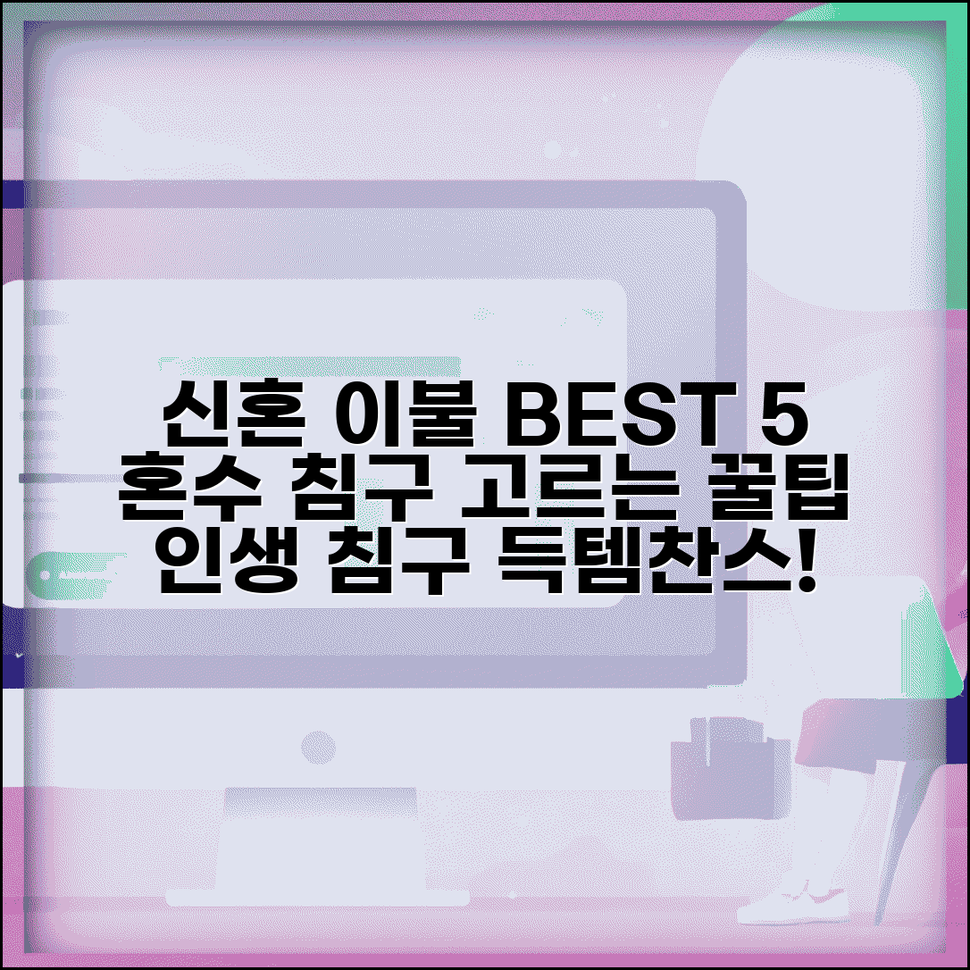 신혼부부 이불 추천 베스트 | 혼수용 침구류 고르는 법