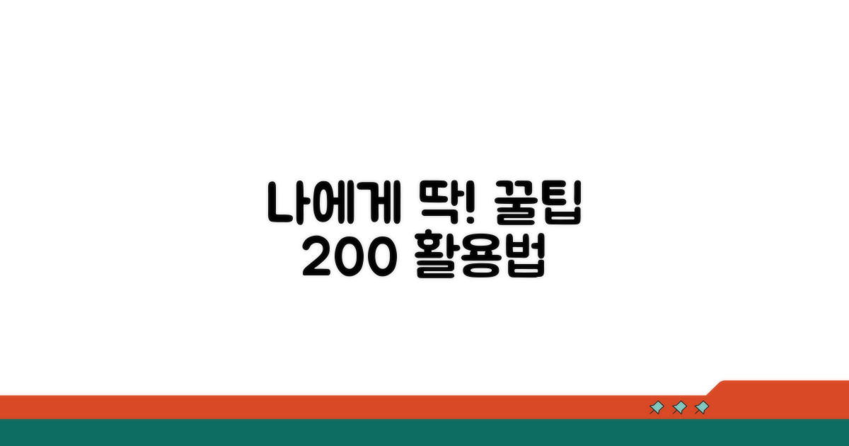 나에게 맞는 꿀팁 추가 활용법