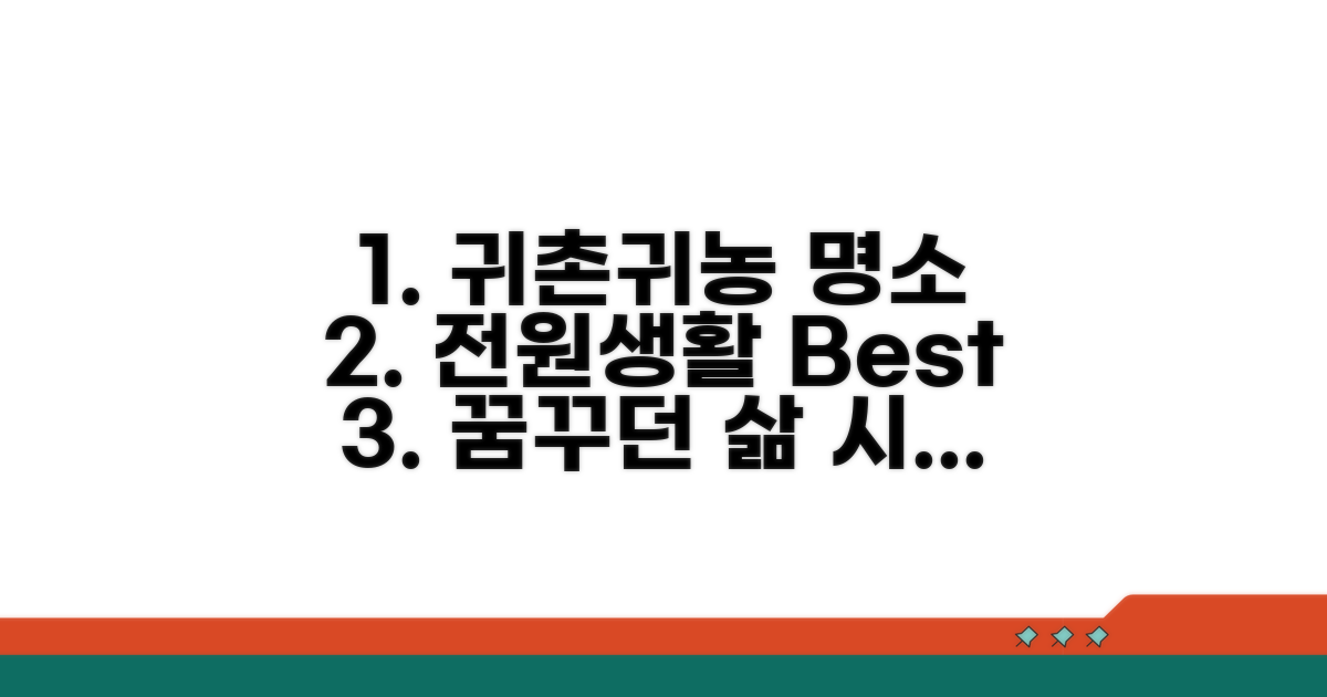 전원생활 추천 지역 살펴보기
