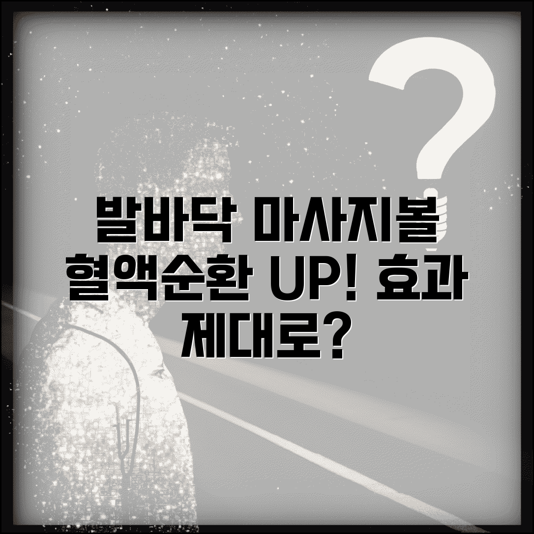 마사지볼로 발바닥 마사지하면 효과 있나요 | 발마사지 | 마사지볼 | 혈액순환