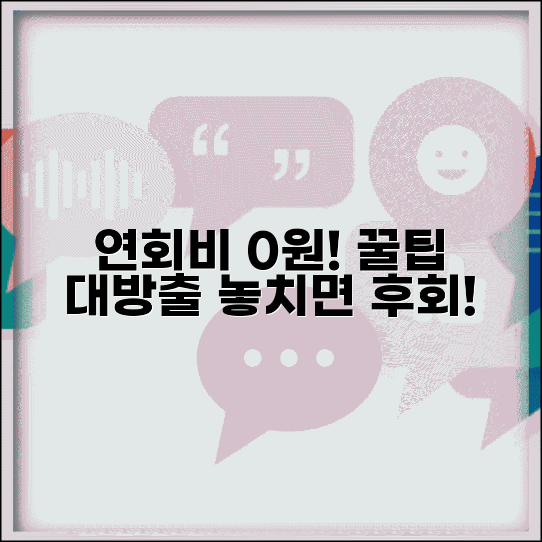 연회비 할인 혜택 | 연회비 할인 받는 방법 완벽가이드
