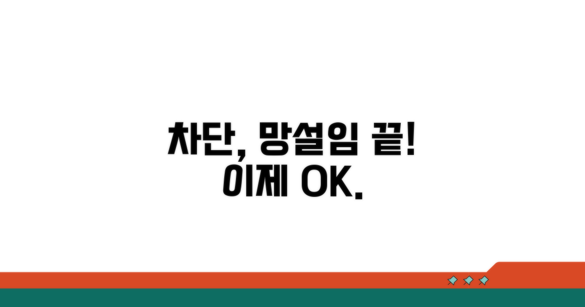 친구 차단, 이제 망설이지 마세요