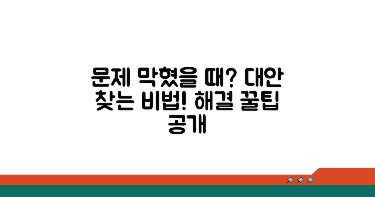 해결 안 될 때 대안 찾는 법