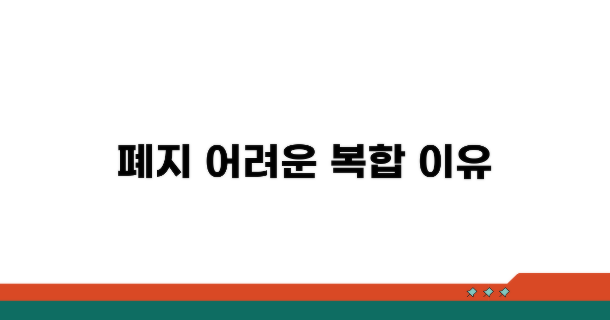 폐지 어려운 복합적 이유