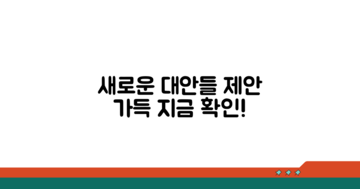 새로운 대안과 제안들
