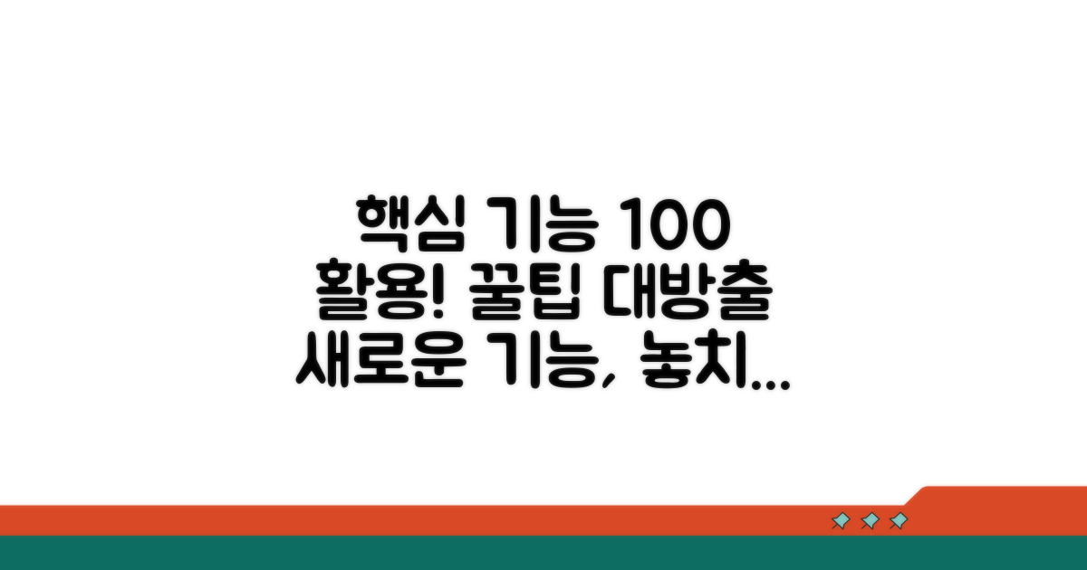 추가 기능 활용법 알아보기