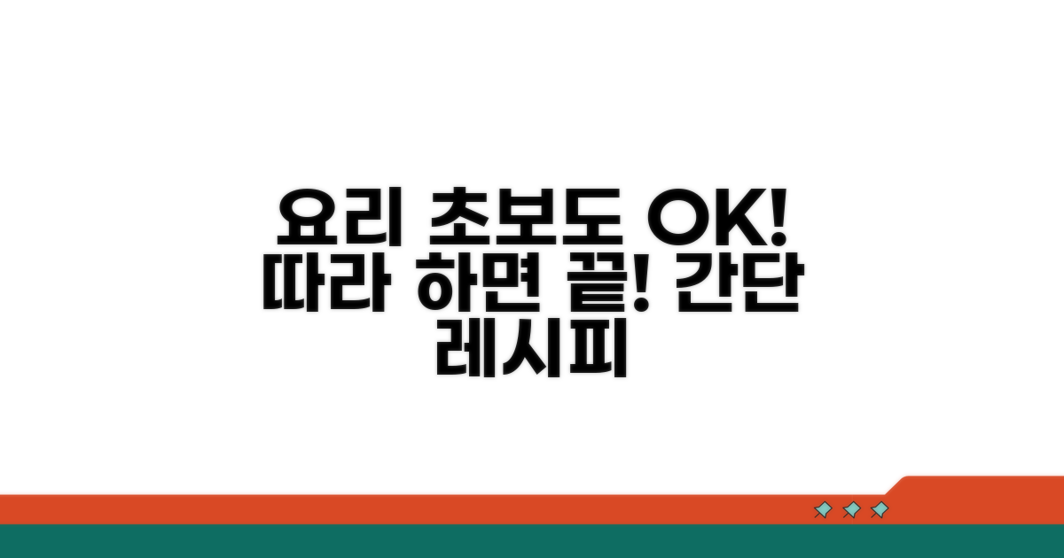 요리 영상으로 배우는 쉬운 방법