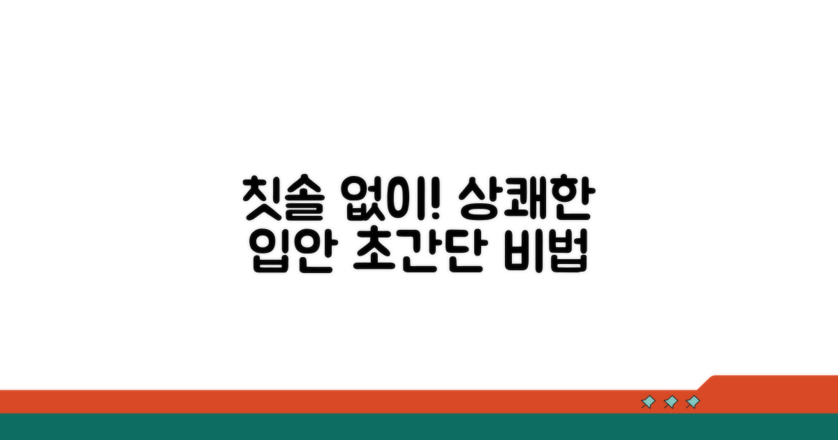 칫솔 없이 입안 상쾌하게
