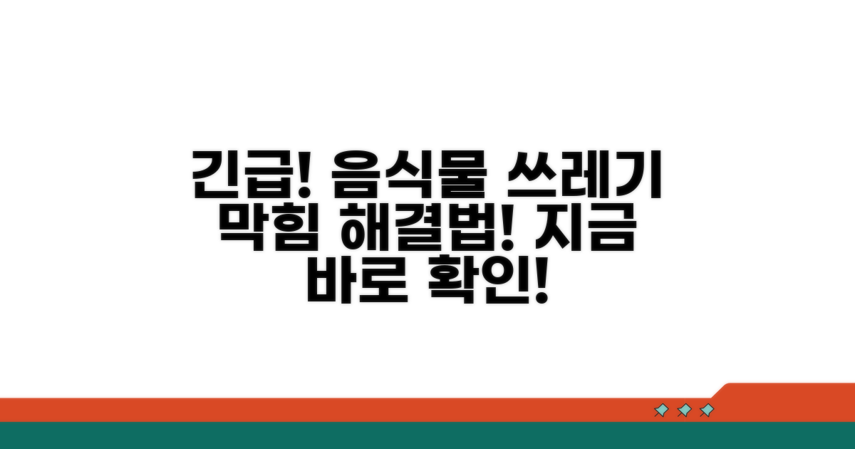 음식 찌꺼기 제거 응급 방법