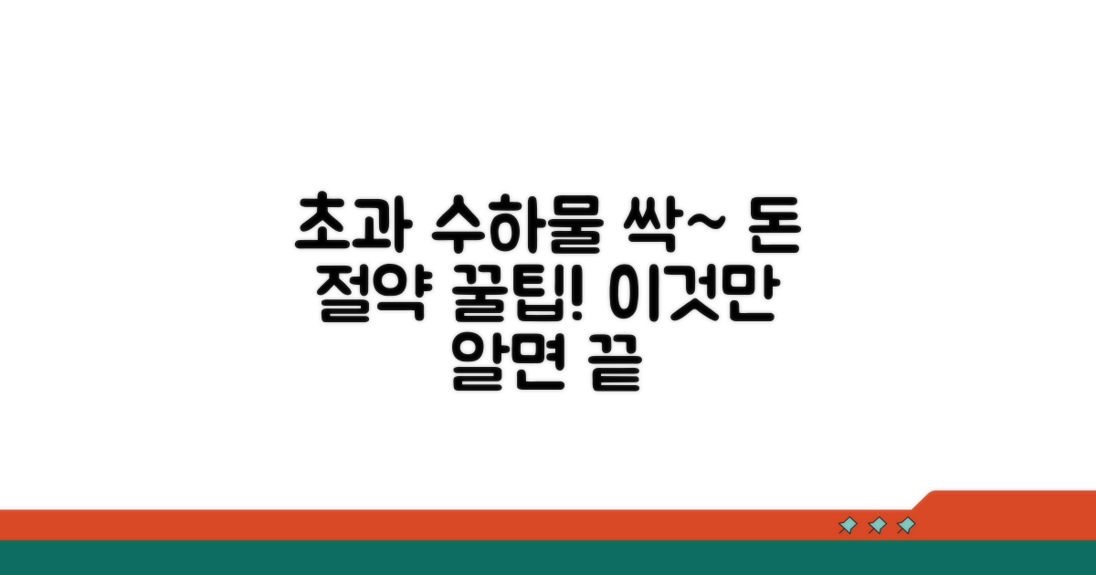 초과 수하물 피하는 실전 꿀팁