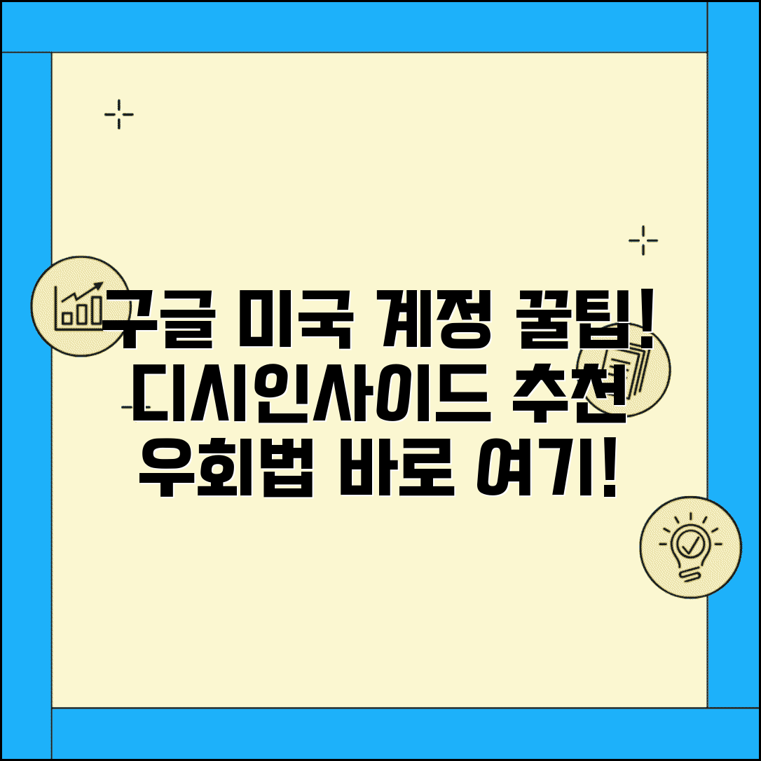 구글 미국 계정 만들기 디시인사이드 가이드 | 커뮤니티 추천 우회법