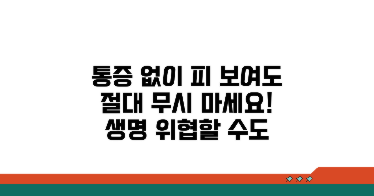 통증 없는 혈뇨, 간과하면 안 되는 이유