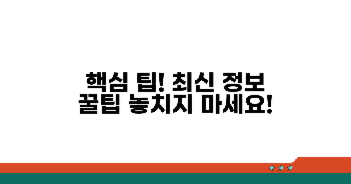 최신 상태 확인하는 팁