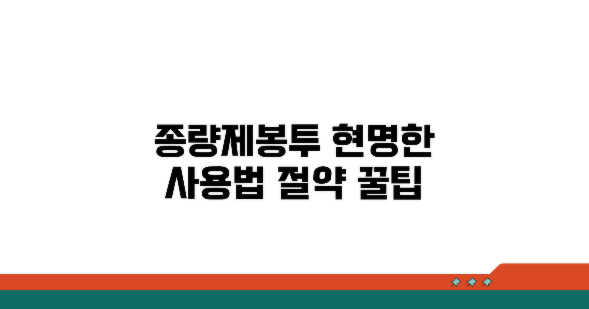 현명한 종량제봉투 사용법