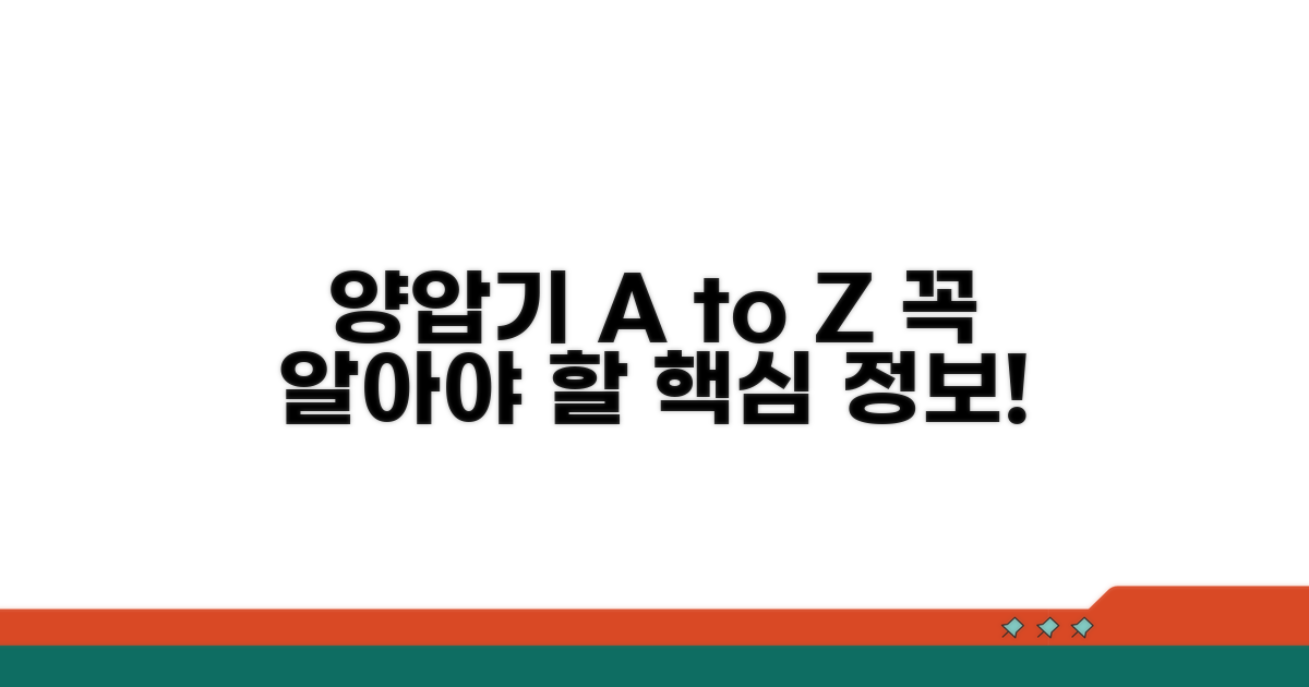 수면 무호흡 양압기 핵심 정보