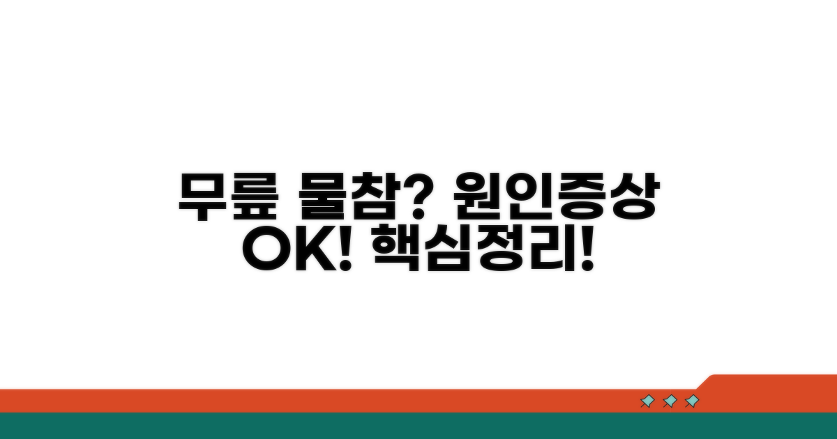 무릎 삼출, 원인과 증상 자세히 알아보기
