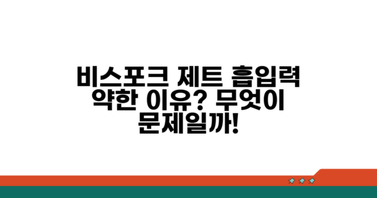 삼성 비스포크 제트 흡입력 왜 약할까?