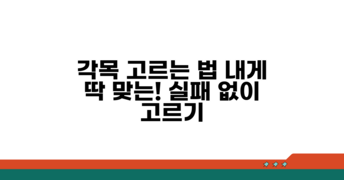 나에게 맞는 각목 고르는 법