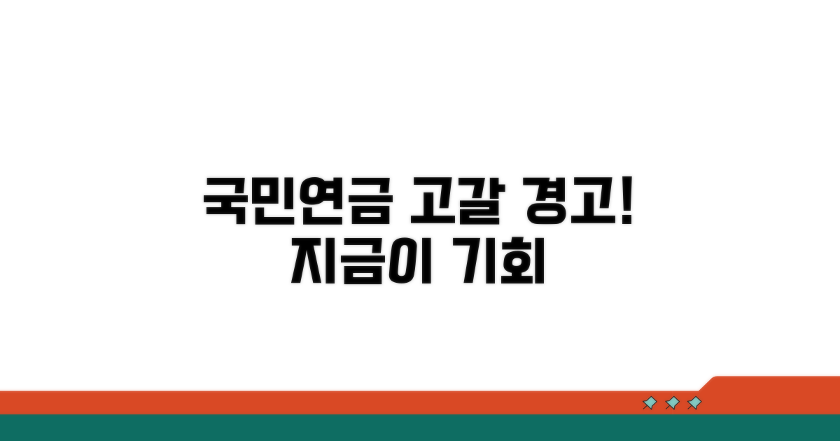 국민연금 고갈 시점 분석