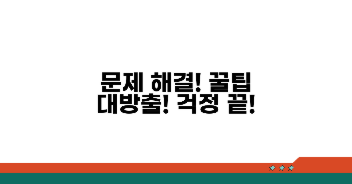 주의사항과 해결 방법
