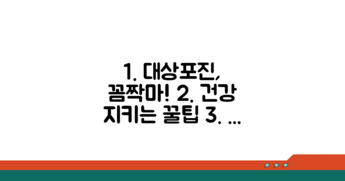 건강 지키는 대상포진 예방 꿀팁