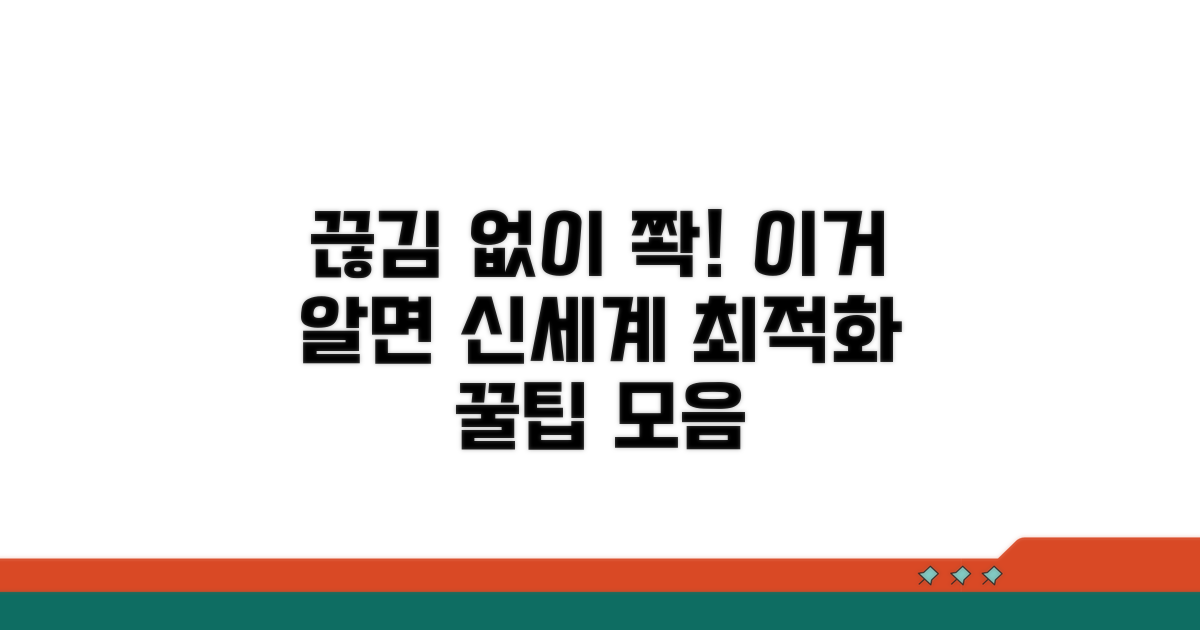 끊김 없는 사용 꿀팁 모음