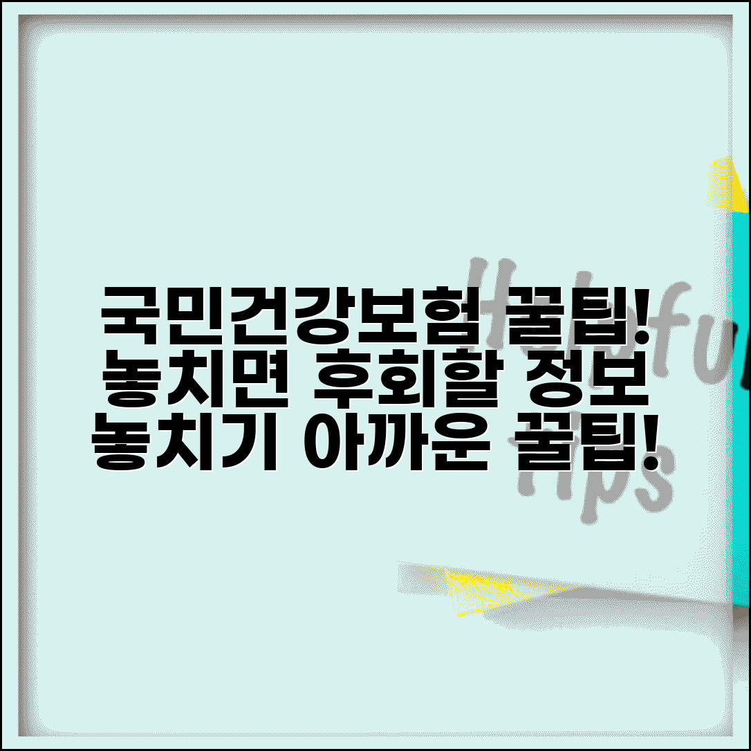 https://www.nhis.or.kr/ Ã¬ÂÂ´Ã¬ÂÂ© ÃªÂ°ÂÃ¬ÂÂ´Ã«ÂÂ | Ã­ÂÂÃ¬ÂÂÃªÂ°ÂÃ¬ÂÂ Ã¬ÂÂÃ¬ÂÂ´ ÃªÂ°ÂÃ«ÂÂ¥Ã­ÂÂ Ã¬ÂÂÃ«Â¹ÂÃ¬ÂÂ¤ | Ã¬ÂÂÃ¬Â£Â¼ Ã¬Â°Â¾Ã«ÂÂ Ã«Â©ÂÃ«ÂÂ´ Ã­ÂÂÃ¬ÂÂ©
