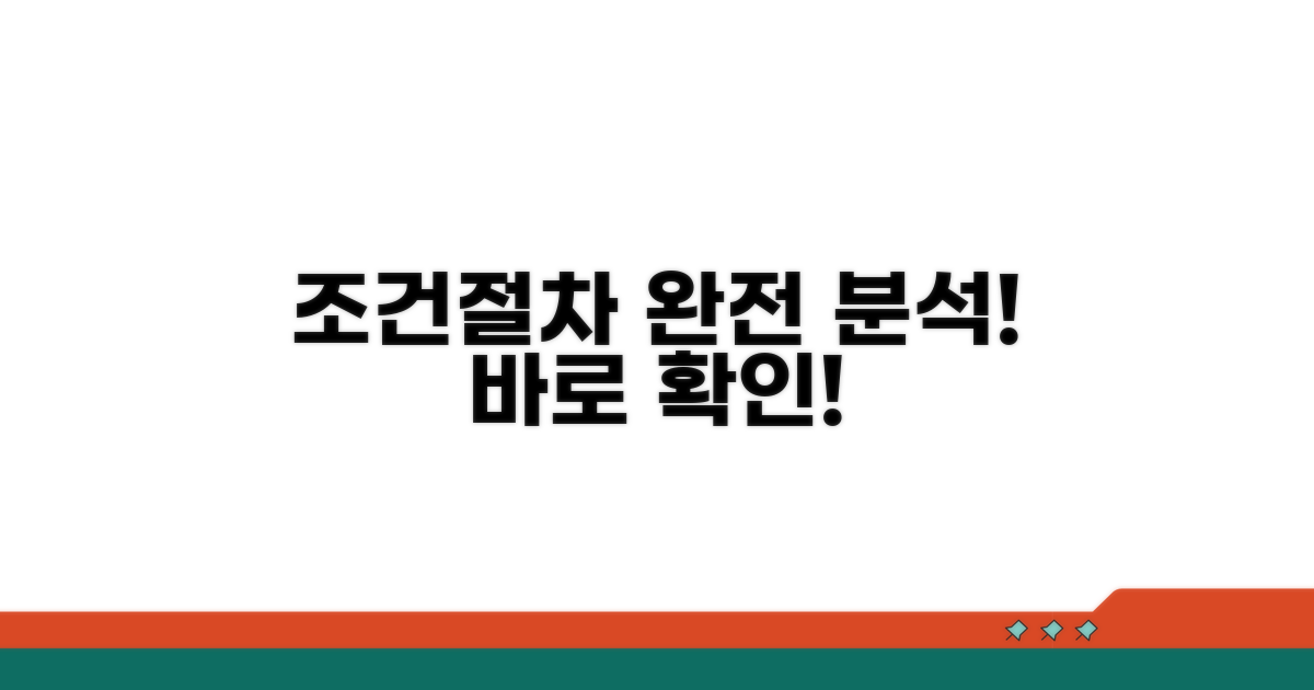 개인회생 조건과 절차 완전 분석
