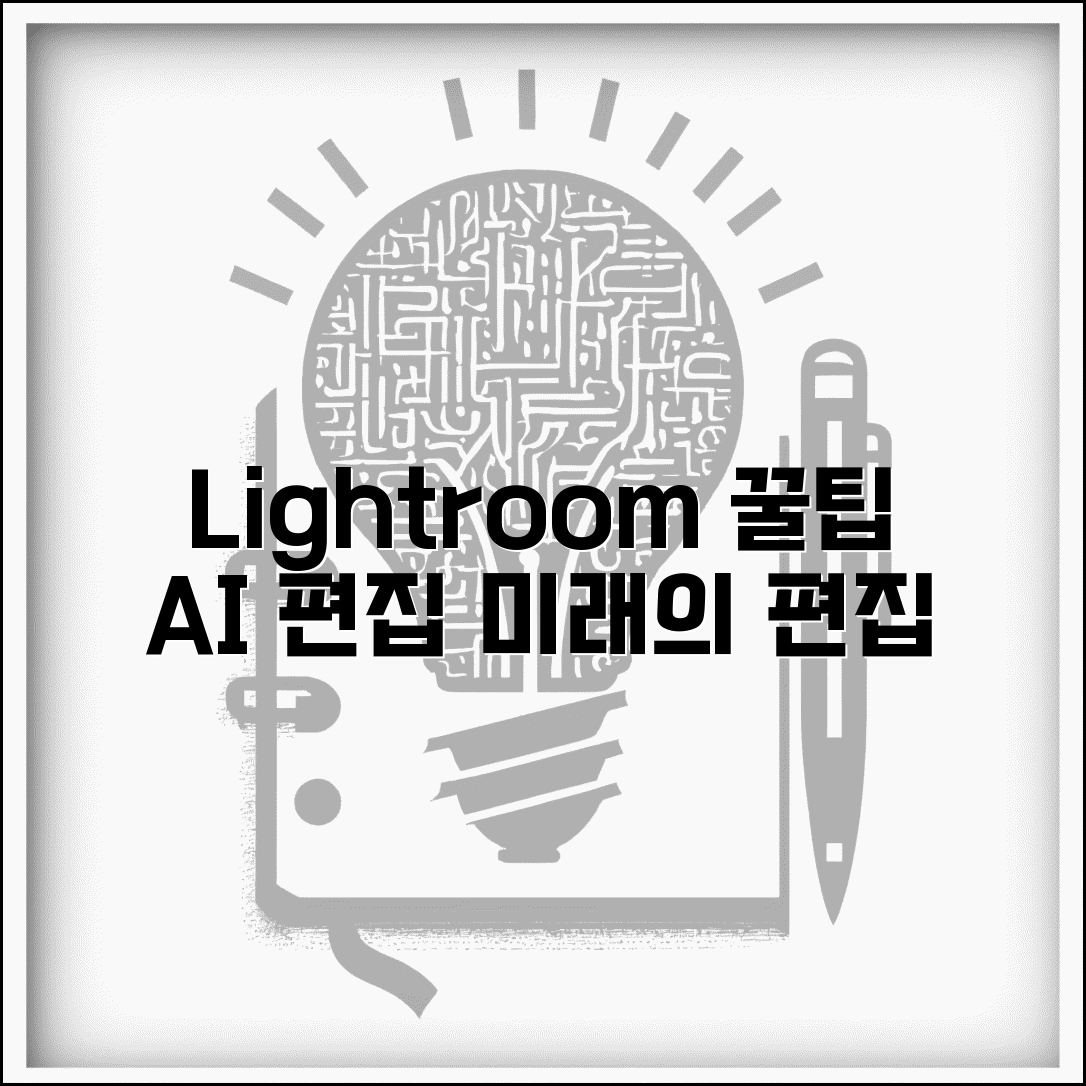 Lightroom Ã­ÂÂÃ«Â¦Â¬Ã¬ÂÂ Ã¬Â ÂÃ¬ÂÂ© Ã¬ÂÂÃ«ÂÂ¨ | Ã«ÂÂ¼Ã¬ÂÂ´Ã­ÂÂ¸Ã«Â£Â¸ Ã­ÂÂÃ«Â¦Â¬Ã¬ÂÂ ÃªÂ°ÂÃ¬Â Â¸Ã¬ÂÂ¤ÃªÂ¸Â° Ã¬ÂÂ¤Ã«Â¥Â