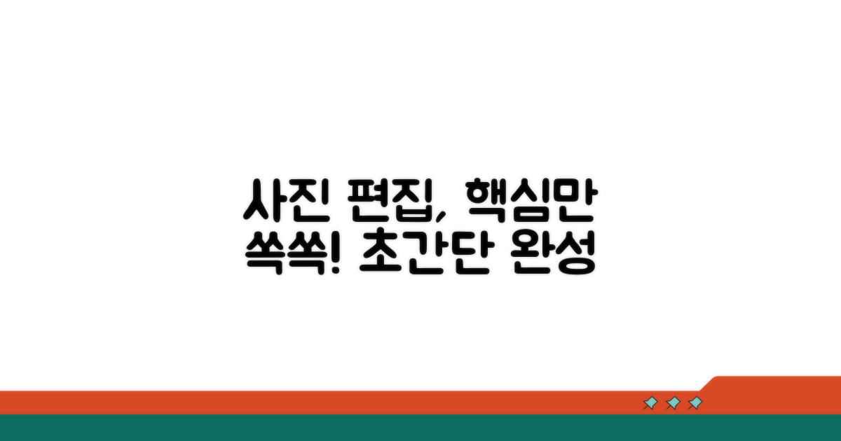 매력적인 사진 편집 기본기