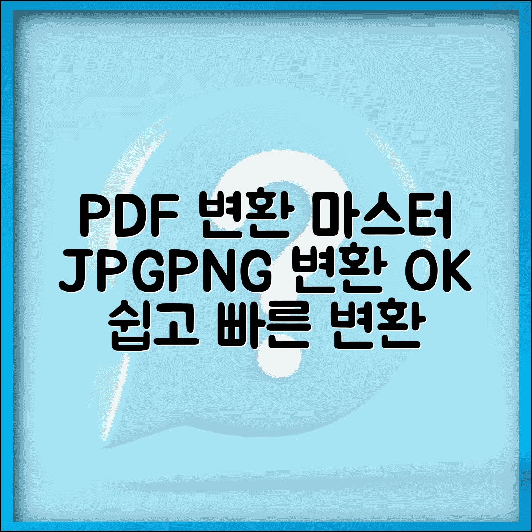 PDF Ã­ÂÂÃ¬ÂÂ¼ Ã«Â³ÂÃ­ÂÂ Ã«Â¬Â´Ã«Â£Â Ã¬ÂÂ¬Ã¬ÂÂ´Ã­ÂÂ¸ Ã¬Â¶ÂÃ¬Â²Â | Ã¬ÂÂÃ«ÂÂ/Ã¬ÂÂÃ¬ÂÂ/JPG Ã«Â³ÂÃ­ÂÂ ÃªÂ°ÂÃ¬ÂÂ´Ã«ÂÂ