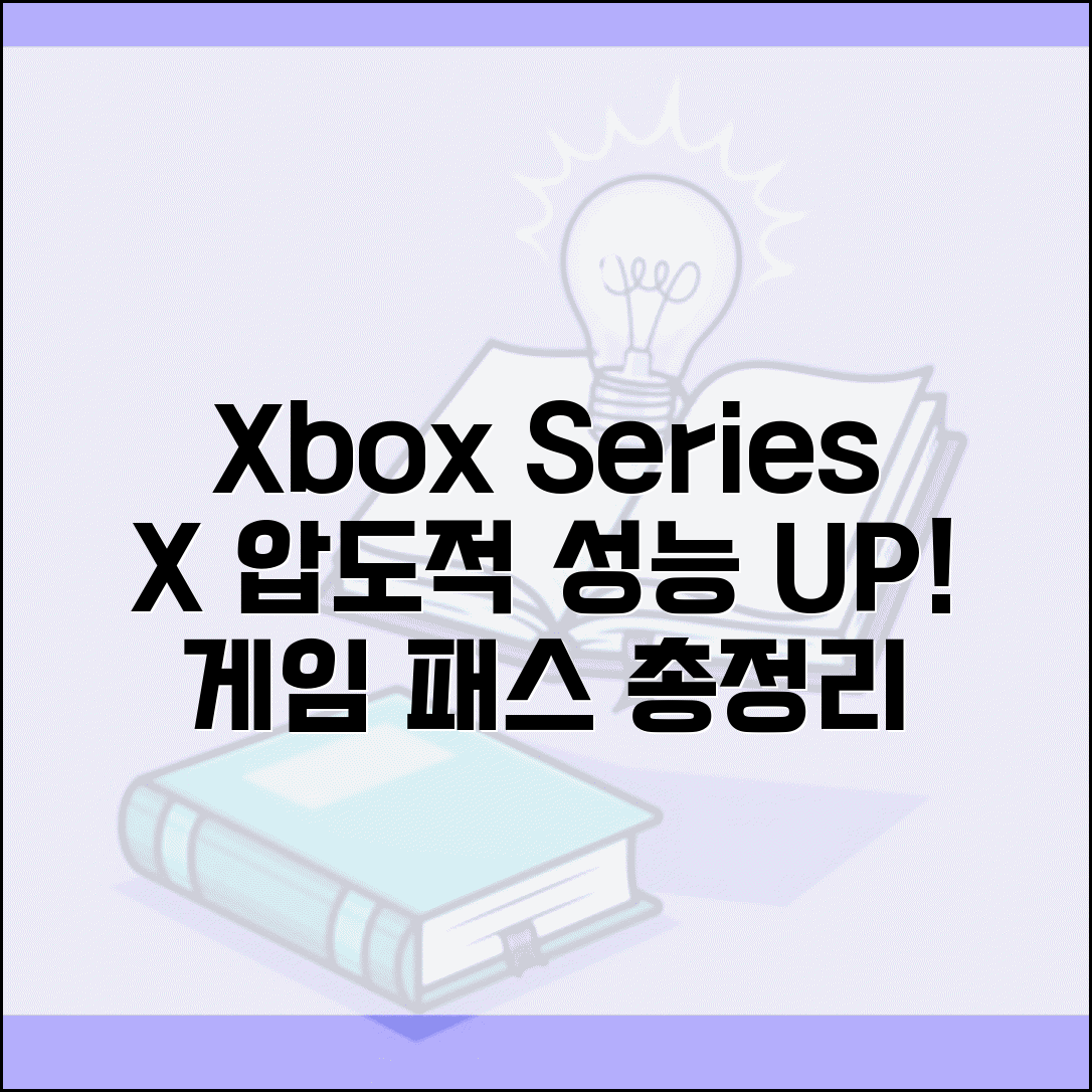 Xbox Series X 성능 비교 | Xbox 게임 패스, 역대급 후기 및 장단점 총정리