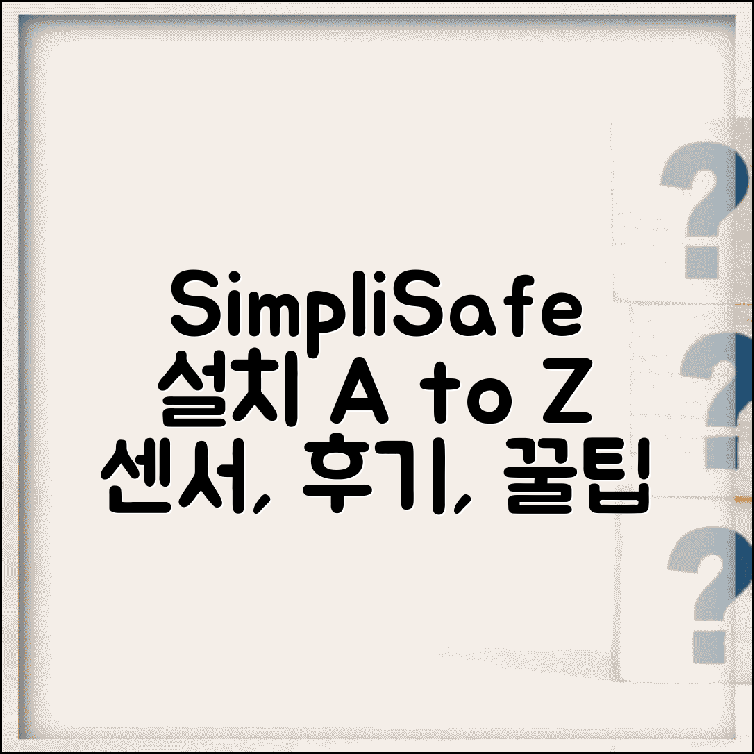 SimpliSafe 알람 시스템 설치 방법 | 센서 종류, 후기, 주의사항 총정리