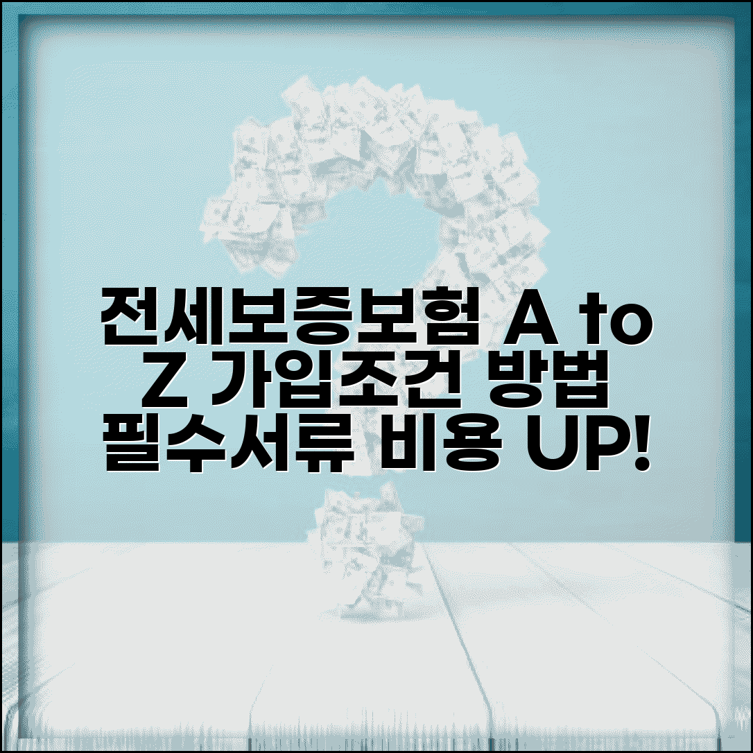 전세보증보험 가입조건 및 방법 | 집주인 동의, 필요 서류, 비용 비교