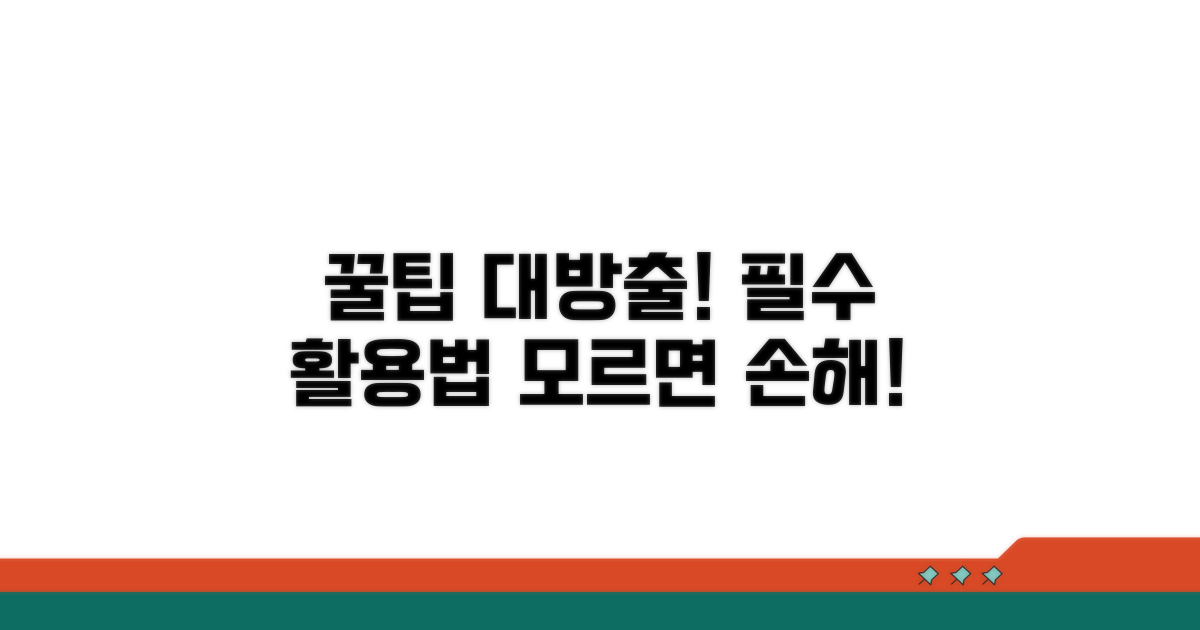 알아두면 좋은 활용 꿀팁