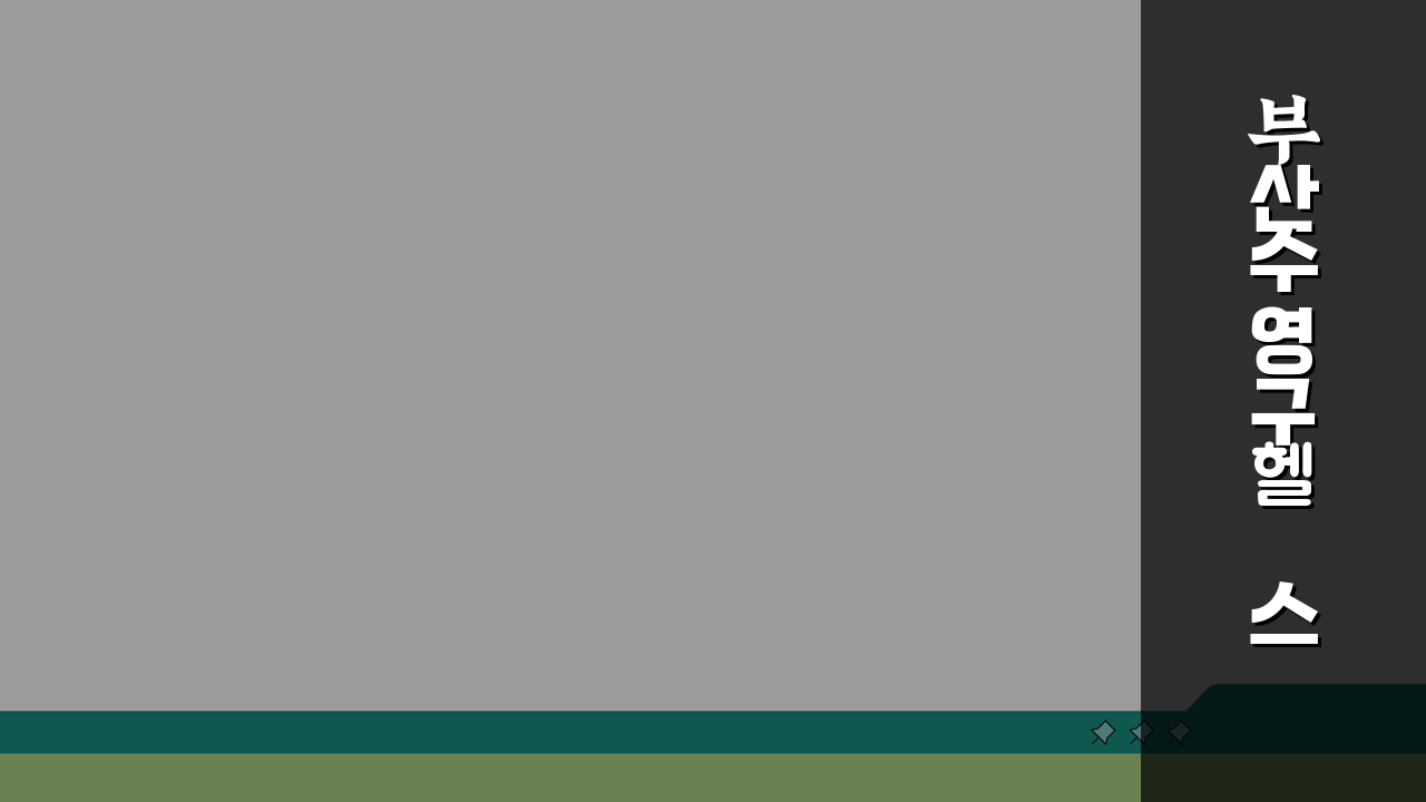 부산 수영구 헬스장 추천 베스트 5 | 시설, PT, 후기 총정리