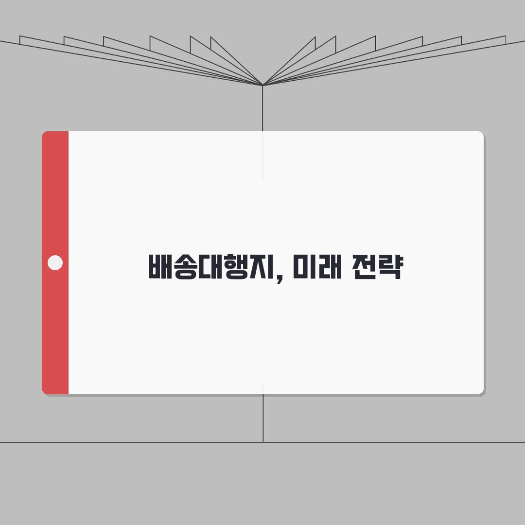 배송대행지 이용 방법 추천 업체 | 배대지 신청과 이용 절차 A to Z: 7단계 완벽 가