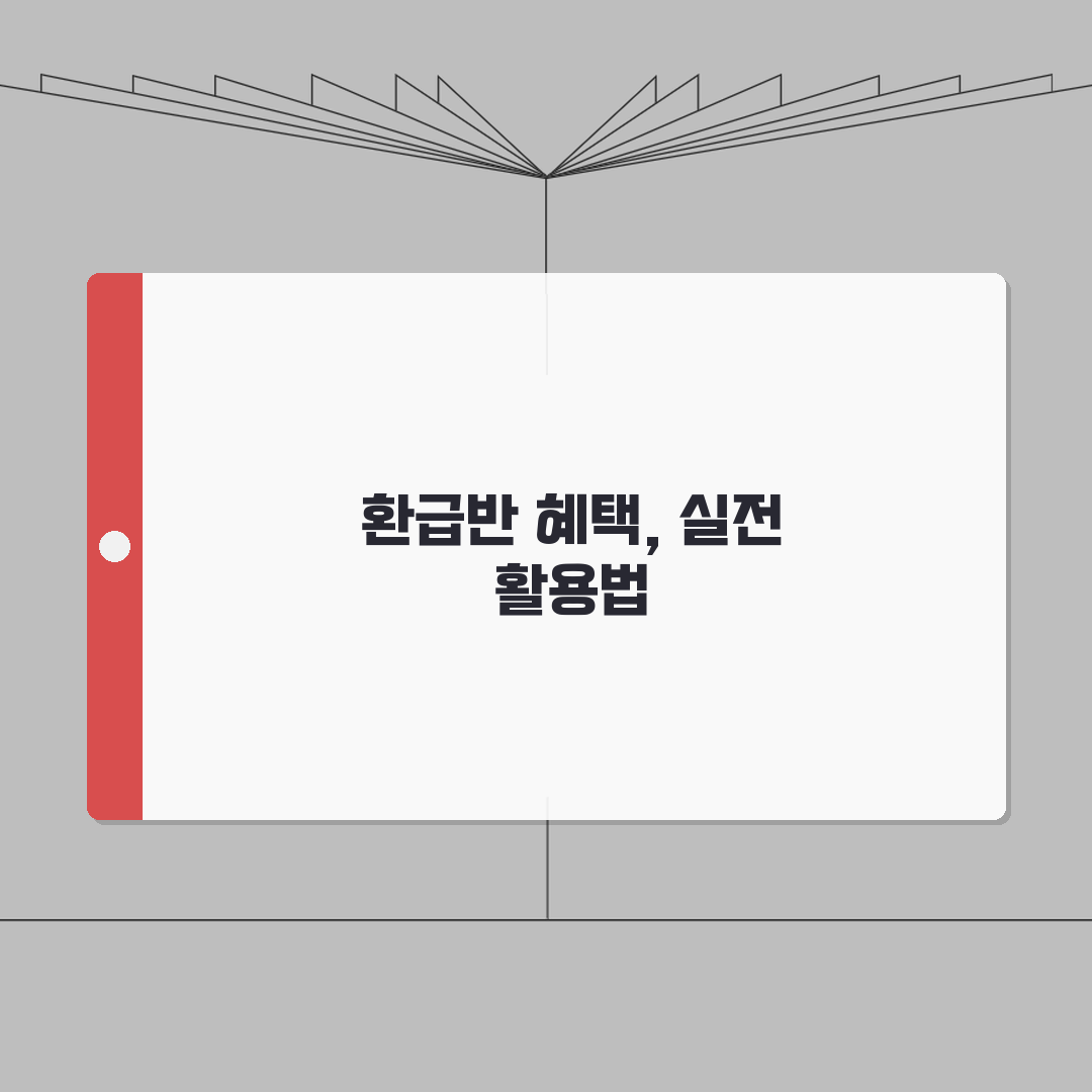 현재어학원 서초캠퍼스 학원비 | 토익 토플 텝스 환급반 혜택안내 A to Z