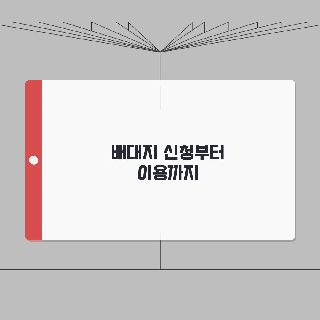 배송대행지 이용 방법 추천 업체 | 배대지 신청과 이용 절차 A to Z: 7단계 완벽 가