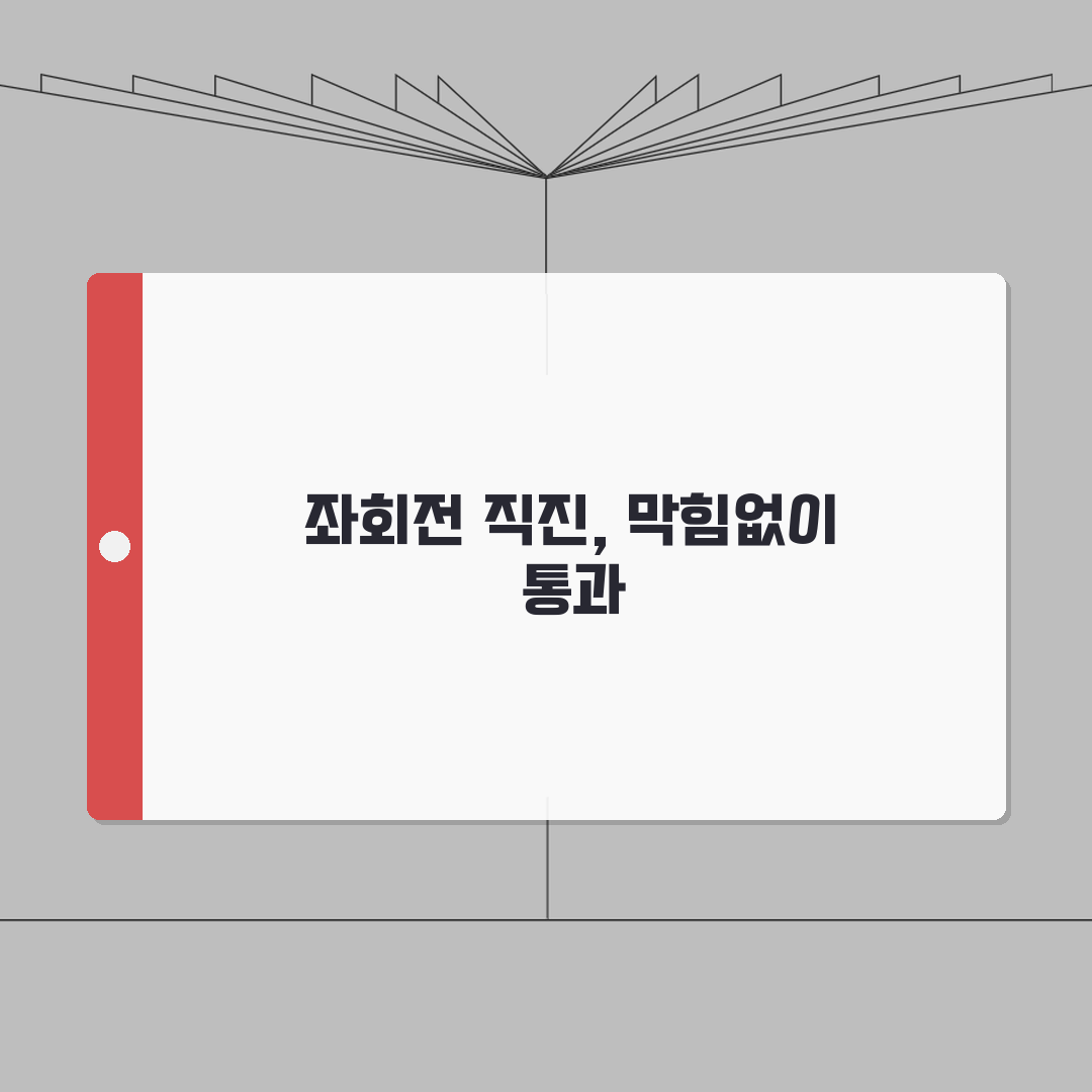 직진금지 없는 좌회전 직진 가능 여부 | 좌회전 신호 시 직진 완벽 법규 가이드: 7가지