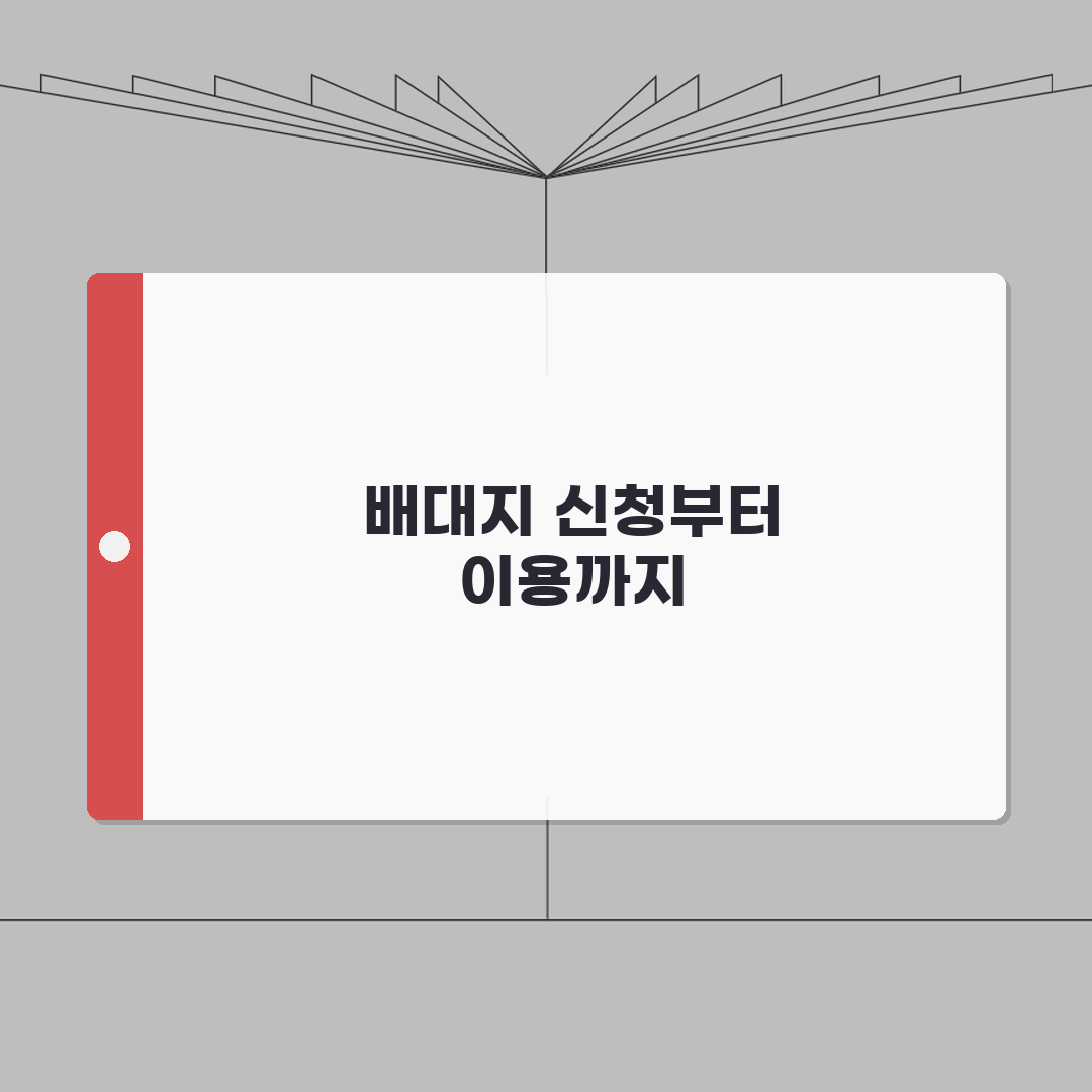 배송대행지 이용 방법 추천 업체 | 배대지 신청과 이용 절차 A to Z: 7단계 완벽 가