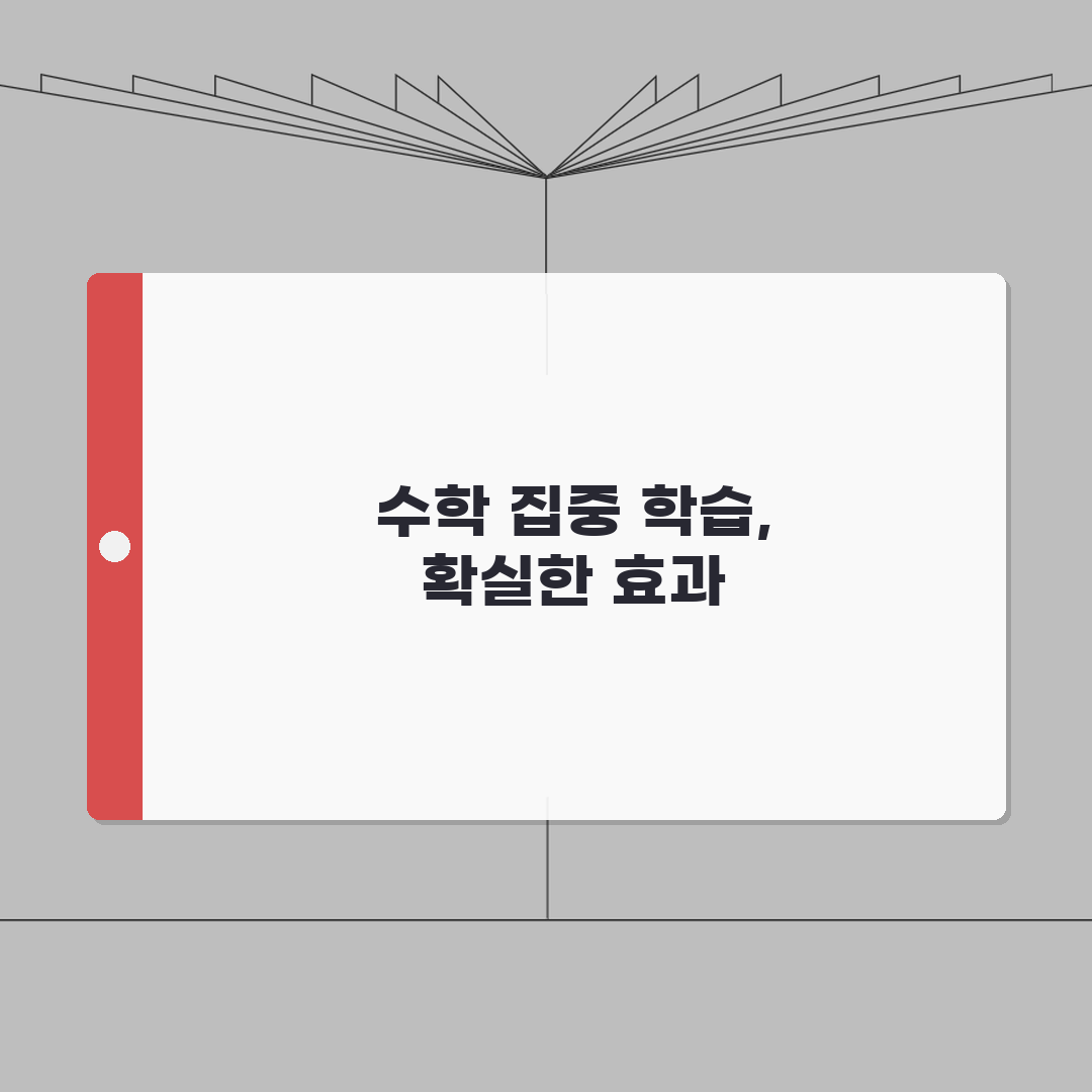 소마 동대문장안센터 학원비: 중고등 수학 특별반 수강료 A to Z 총정리